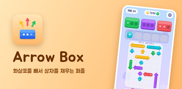 Arrow Box: 화살표 상자 퍼즐